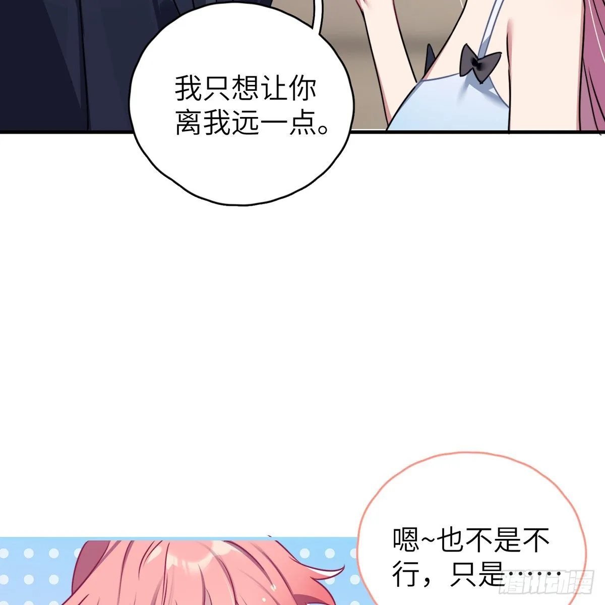 被绑来的男色 第18页