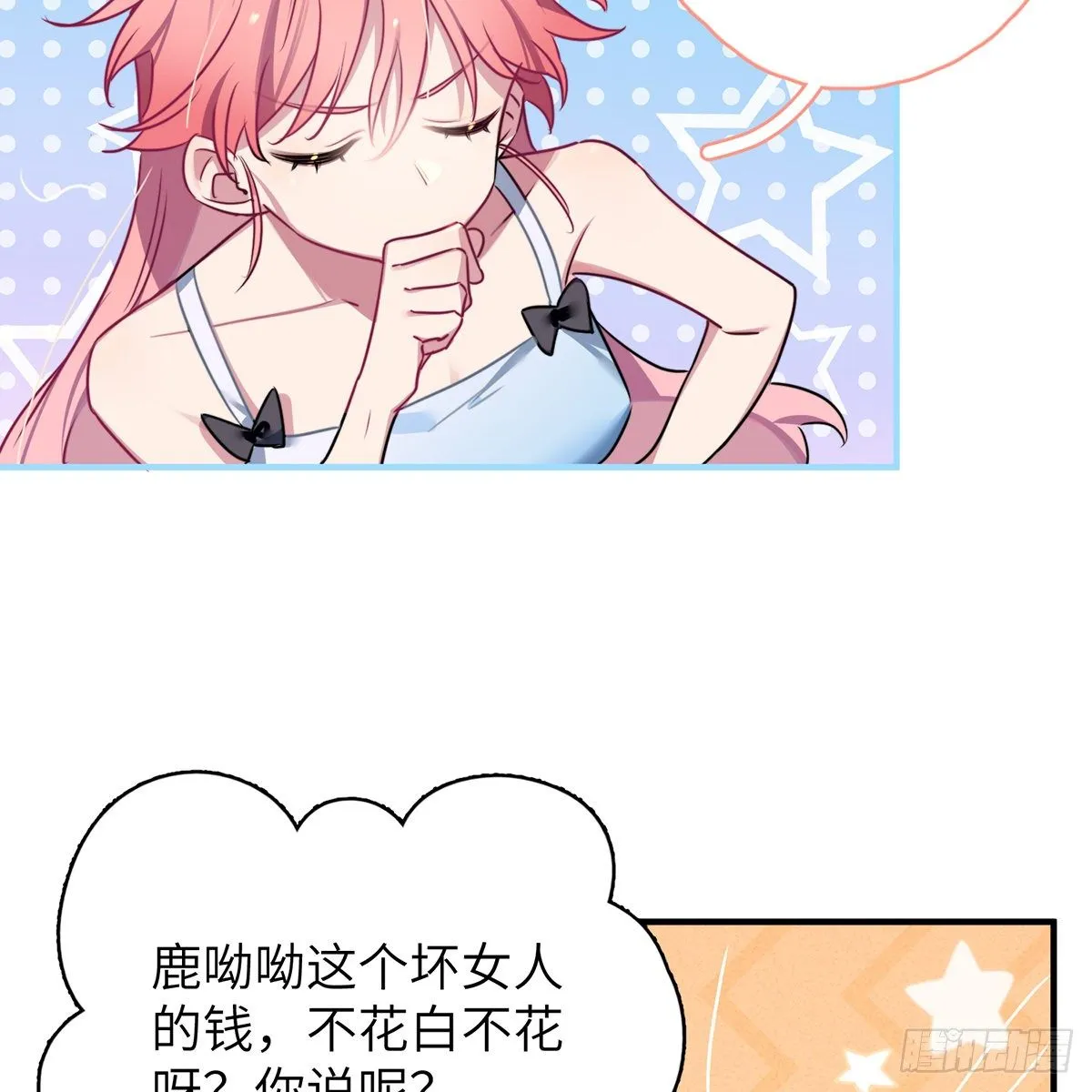 被绑来的男色 第19页
