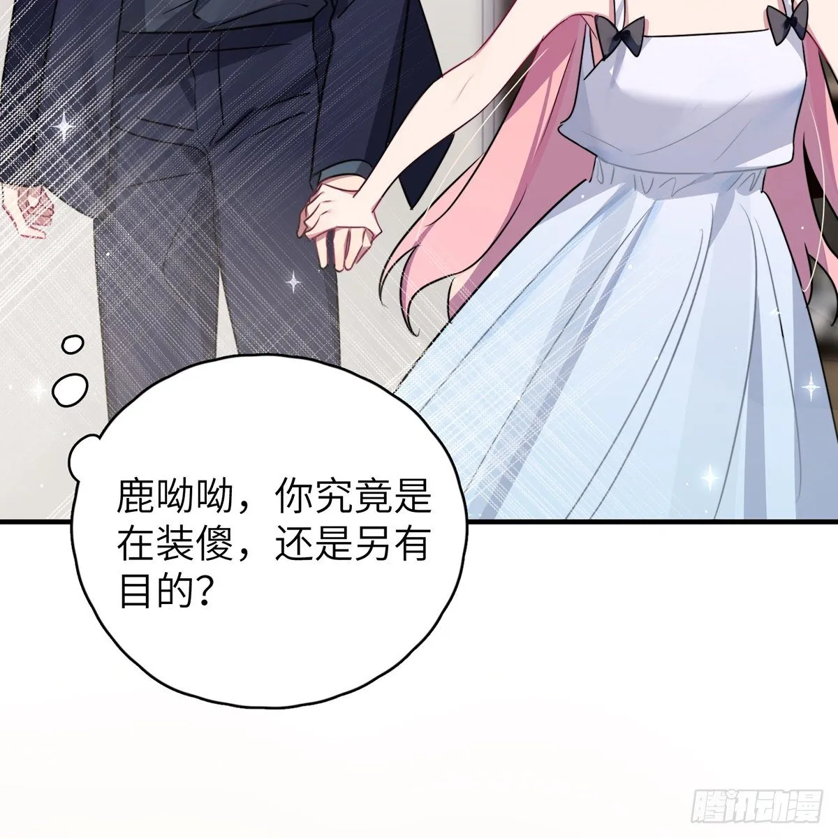 被绑来的男色 第23页