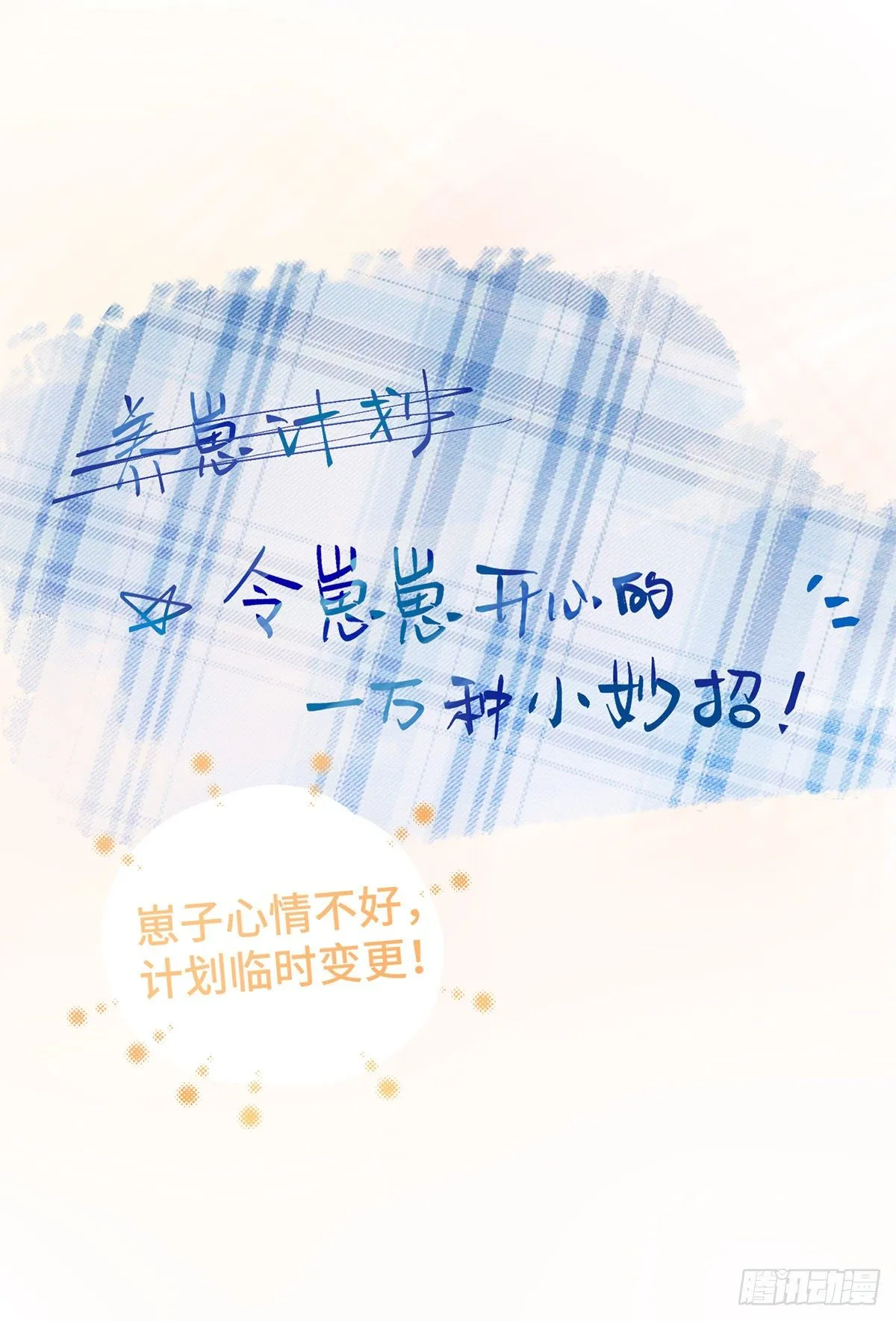 被绑来的男色 第24页