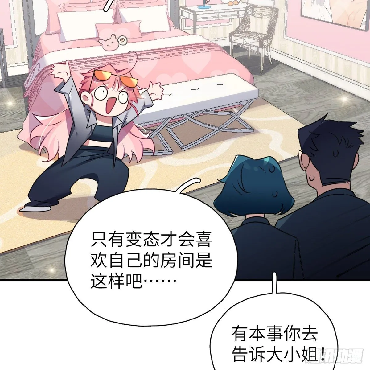 被绑来的男色 第26页