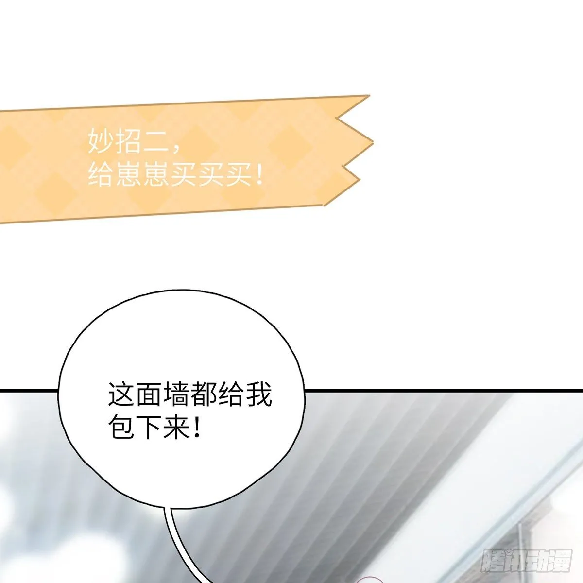 被绑来的男色 第32页