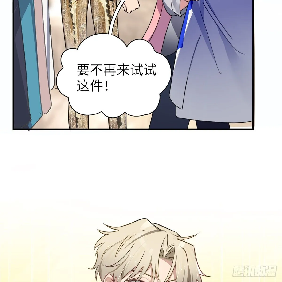 被绑来的男色 第35页