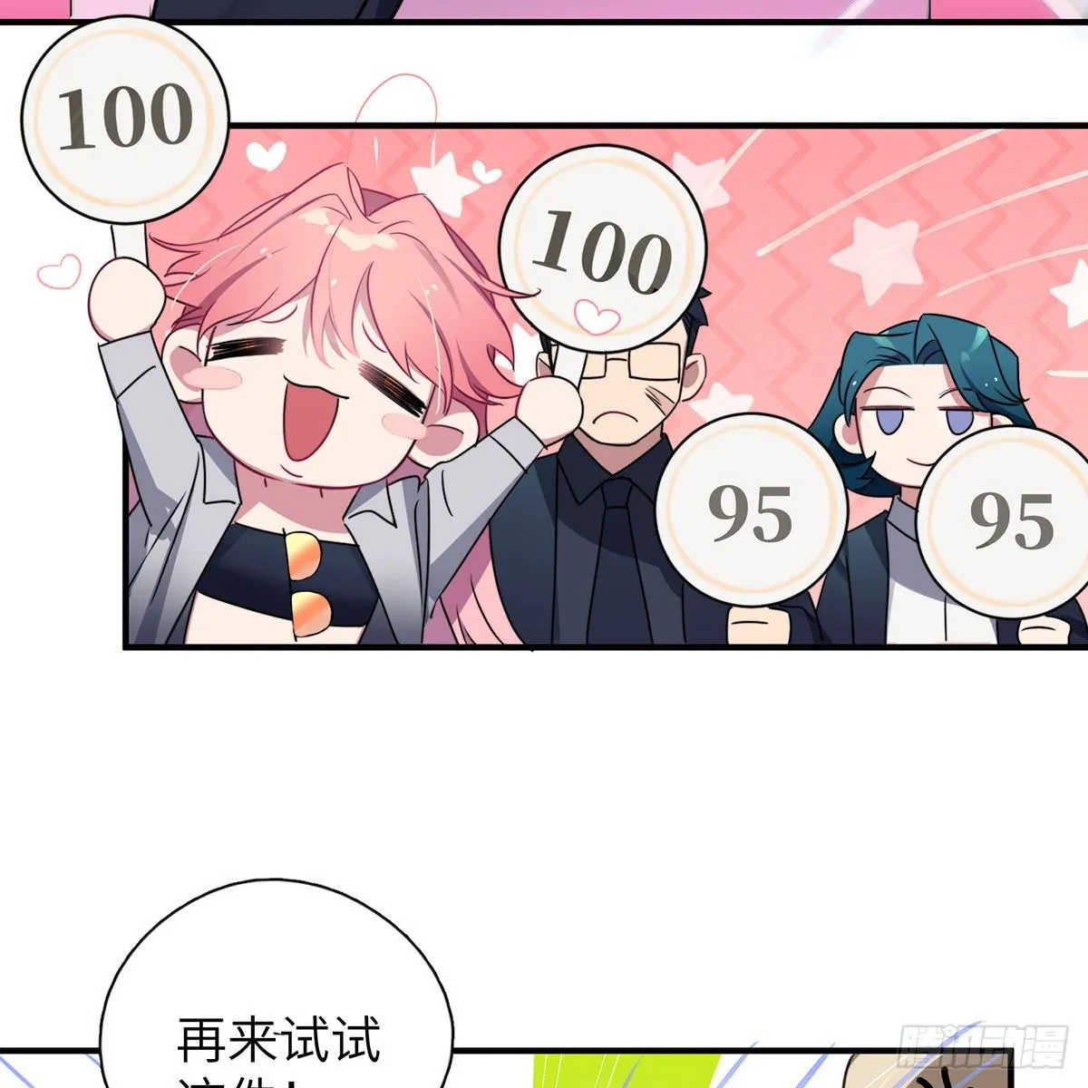 被绑来的男色 第40页