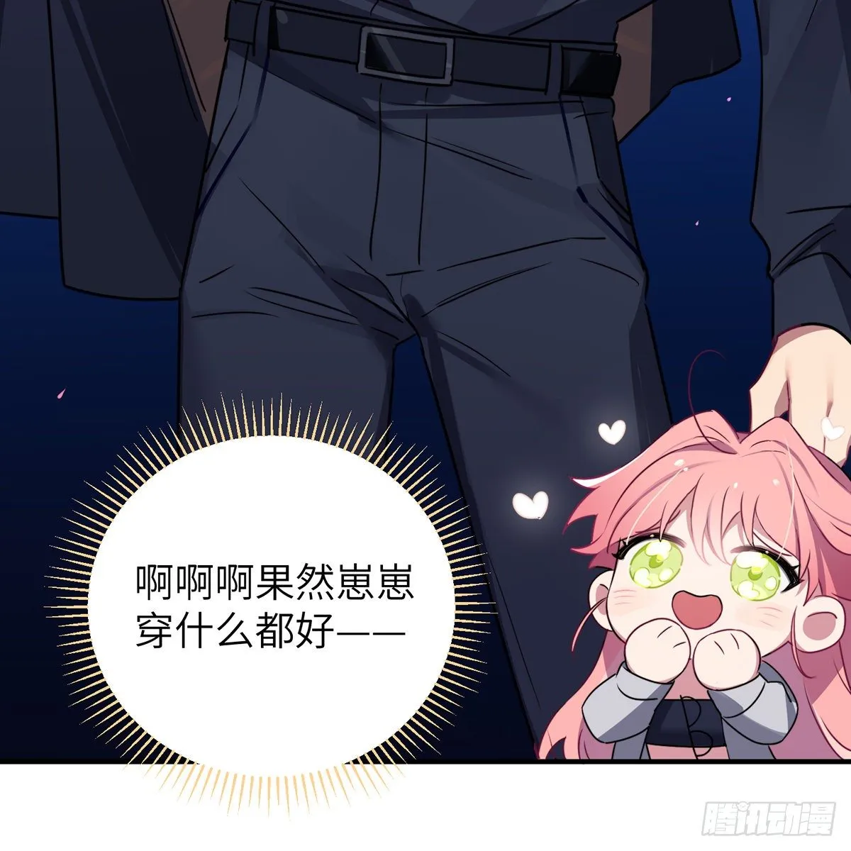 被绑来的男色 第43页