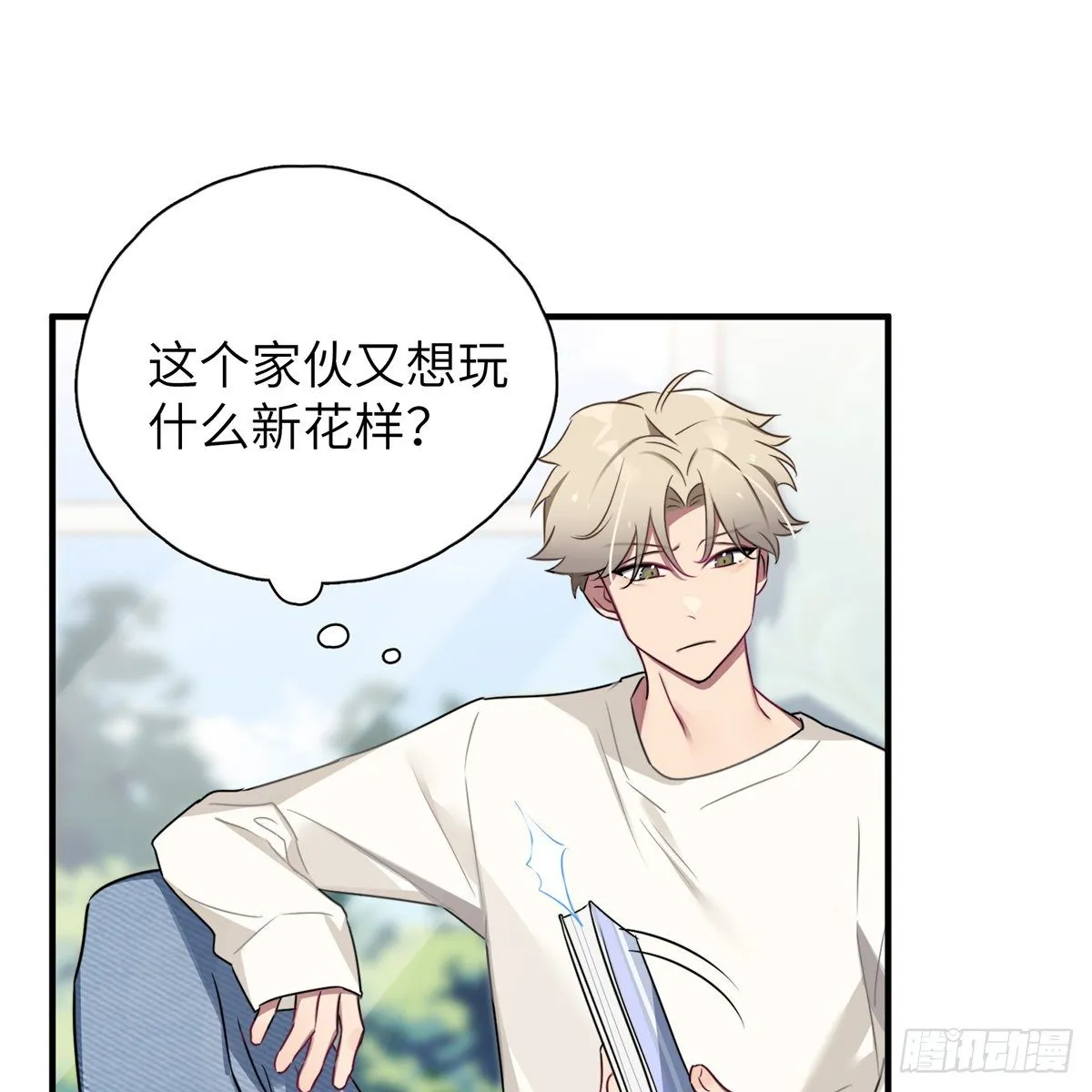 被绑来的男色 第50页