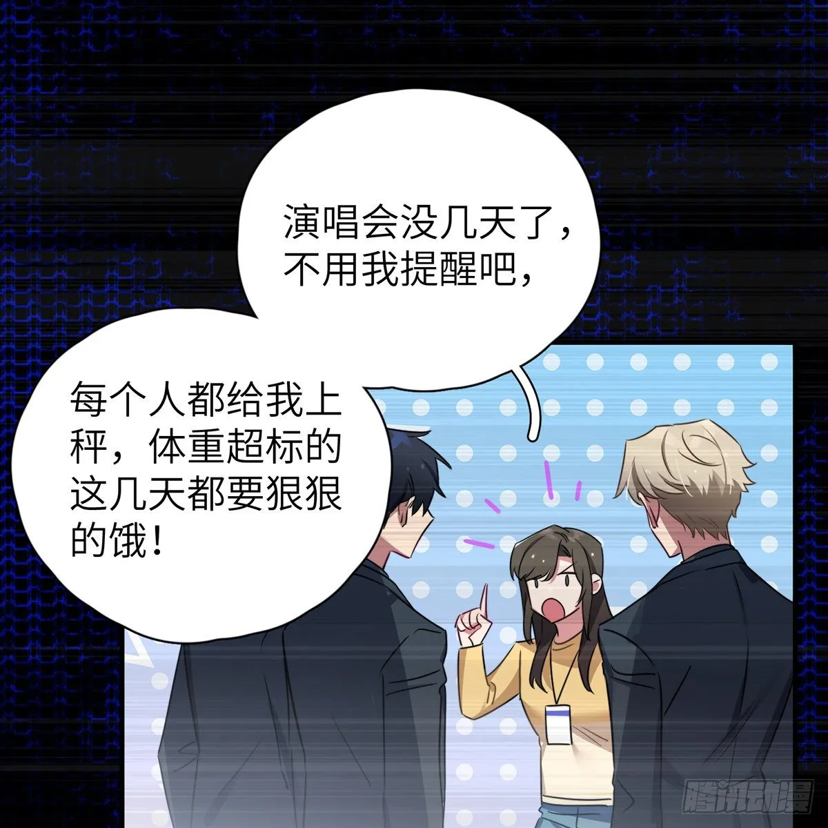 被绑来的男色 第55页