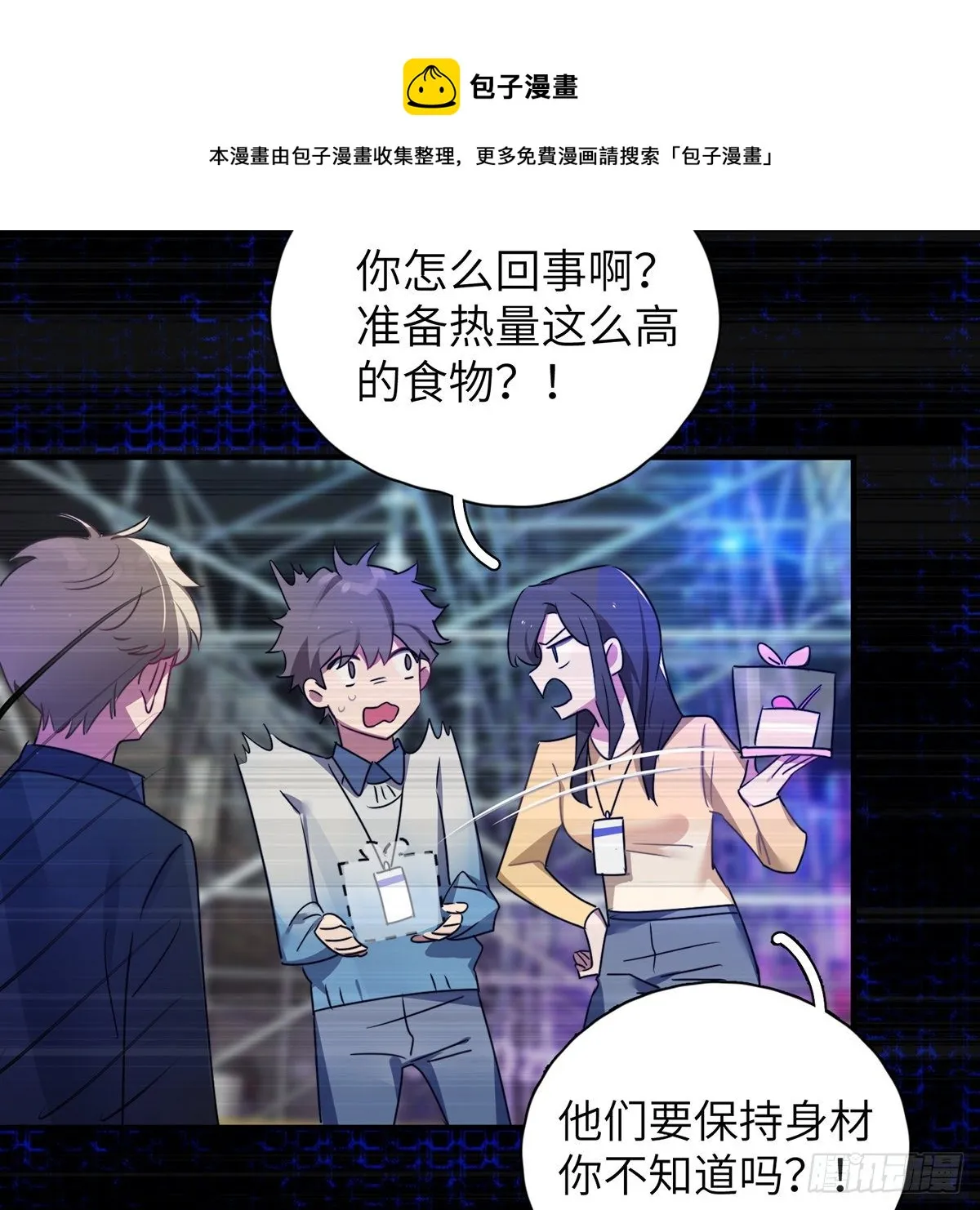 被绑来的男色 第57页