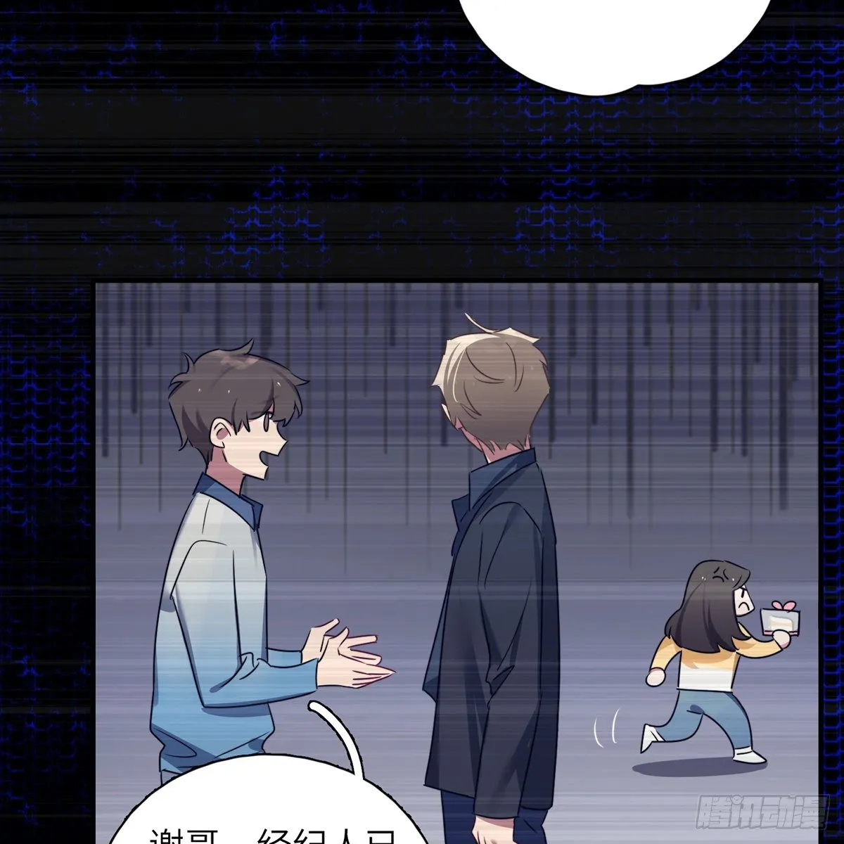 被绑来的男色 第58页