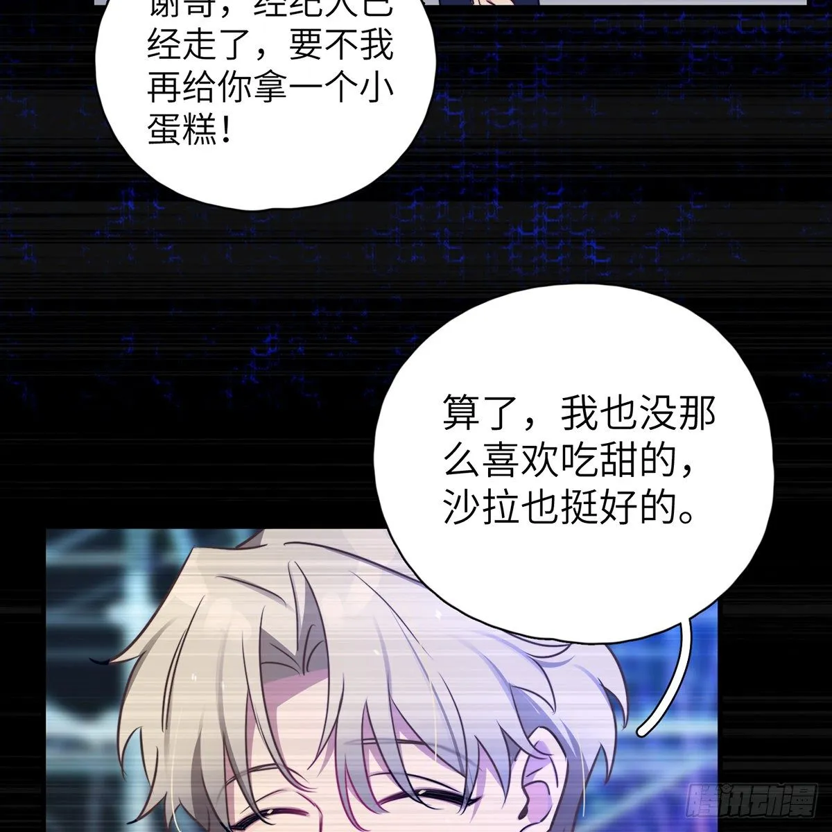 被绑来的男色 第59页