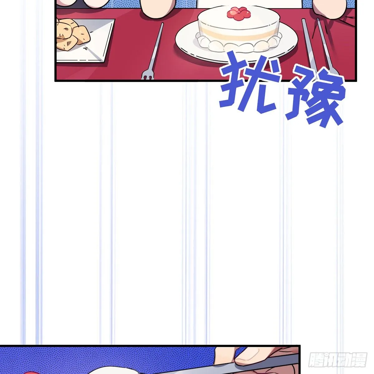 被绑来的男色 第67页