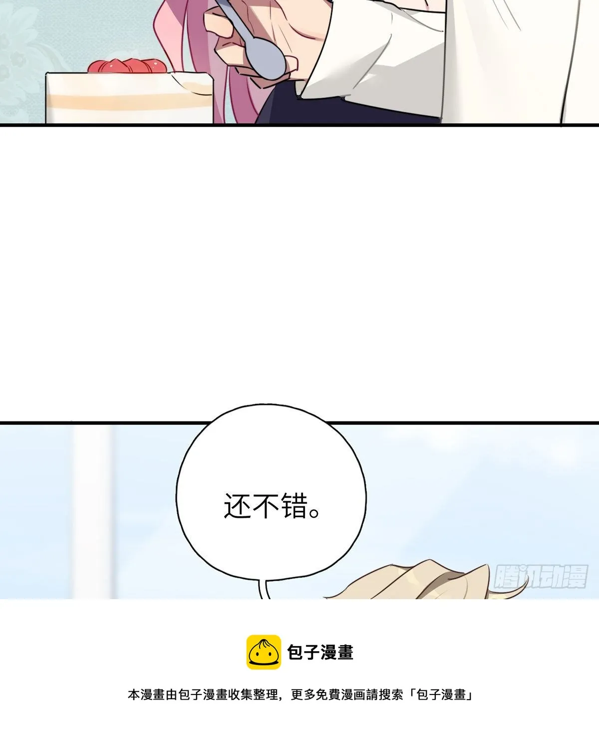 被绑来的男色 第73页