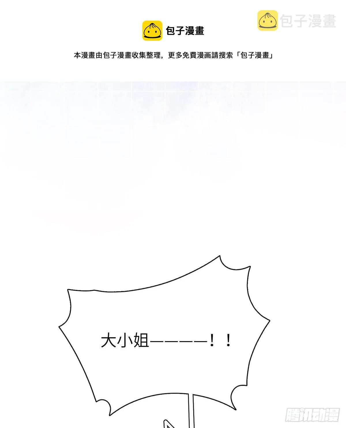 被绑来的男色 第77页