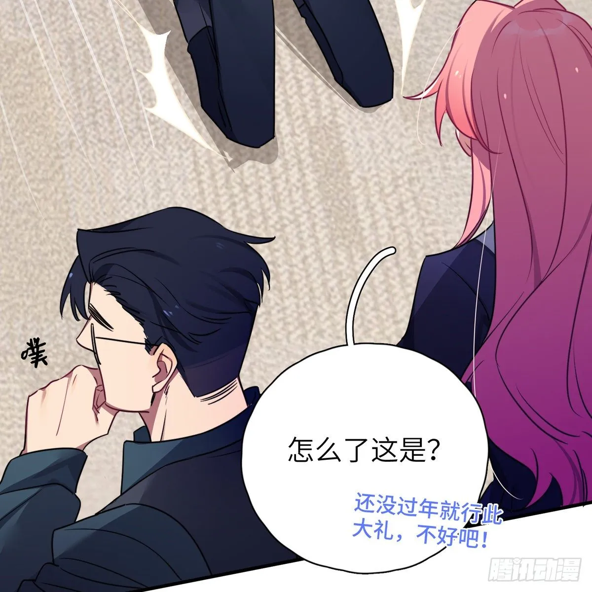 被绑来的男色 第79页