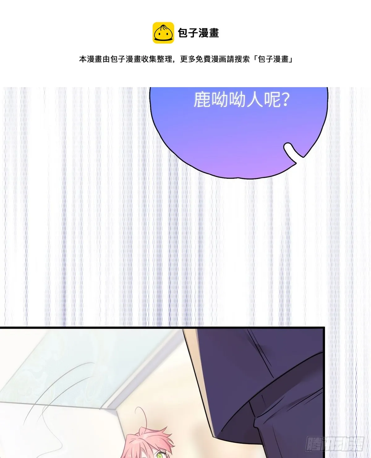 被绑来的男色 第81页