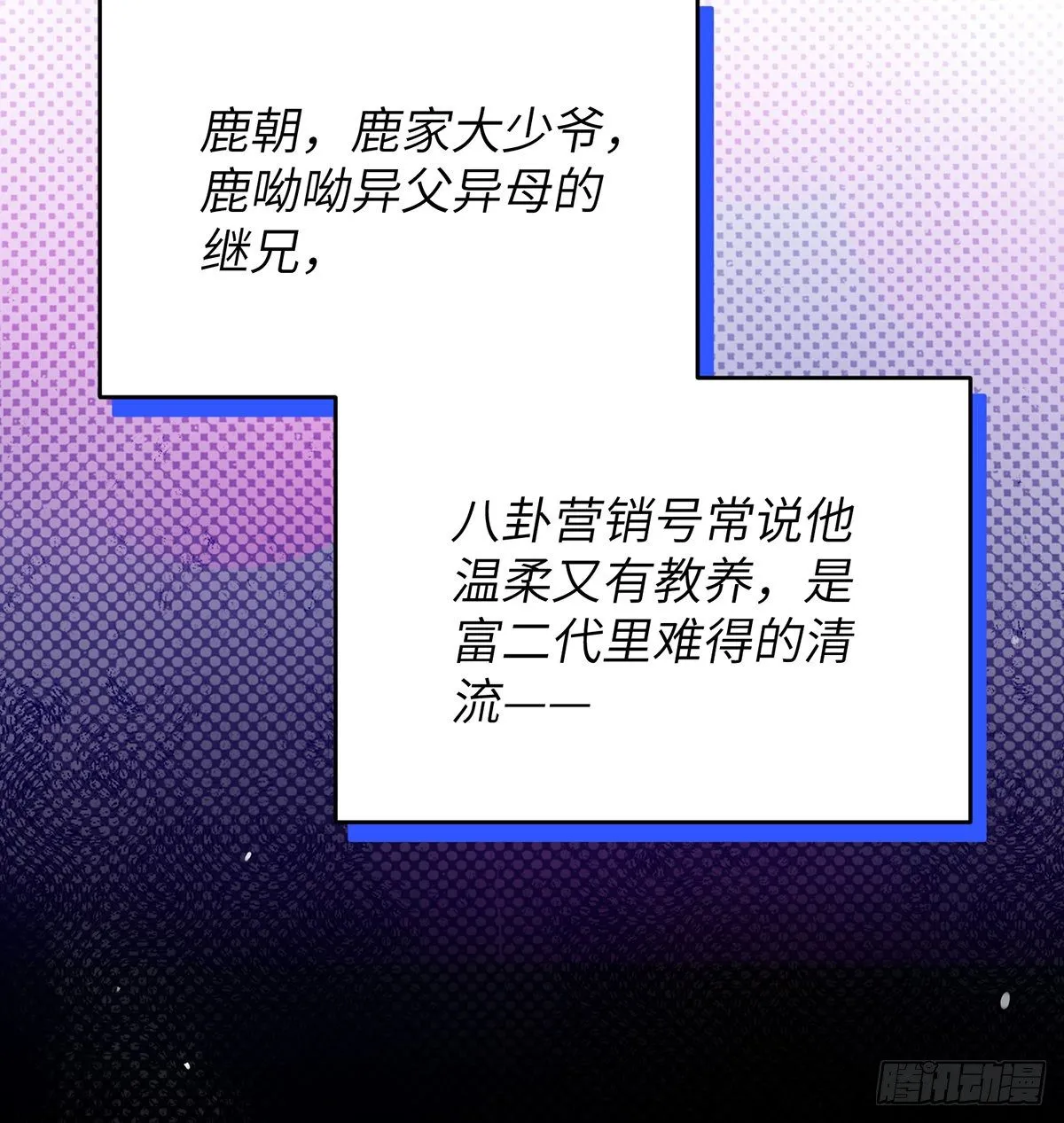 被绑来的男色 第86页