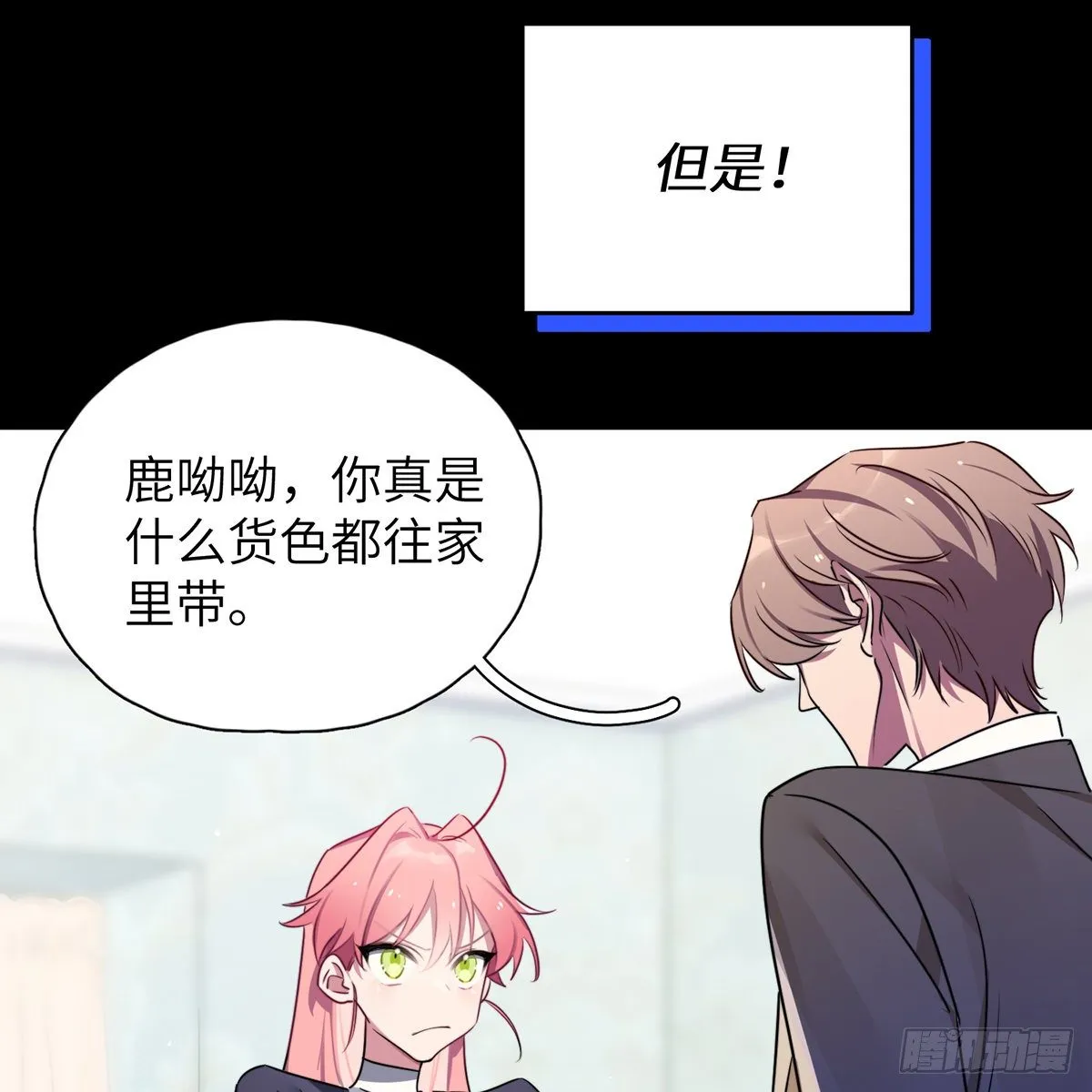 被绑来的男色 第87页