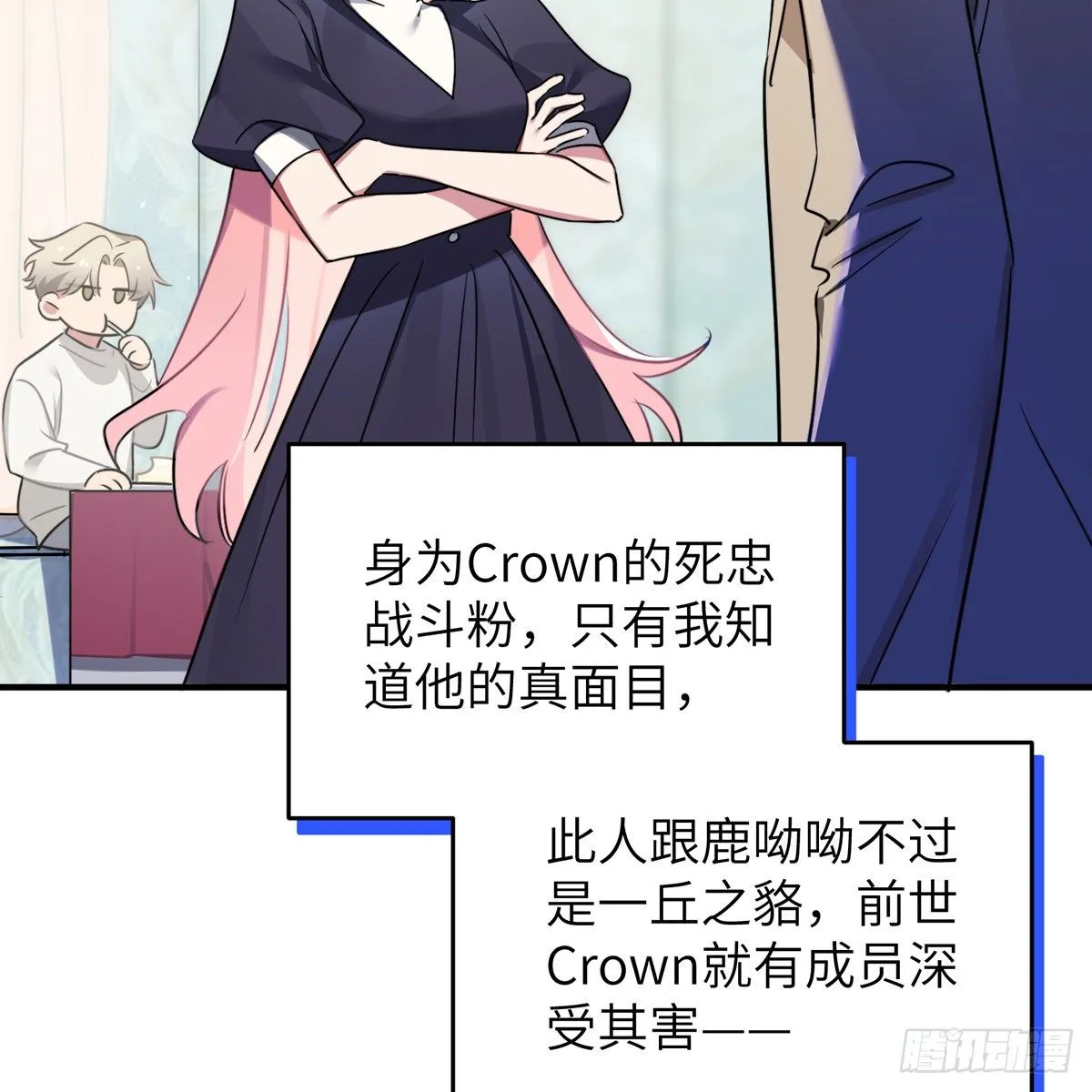 被绑来的男色 第88页