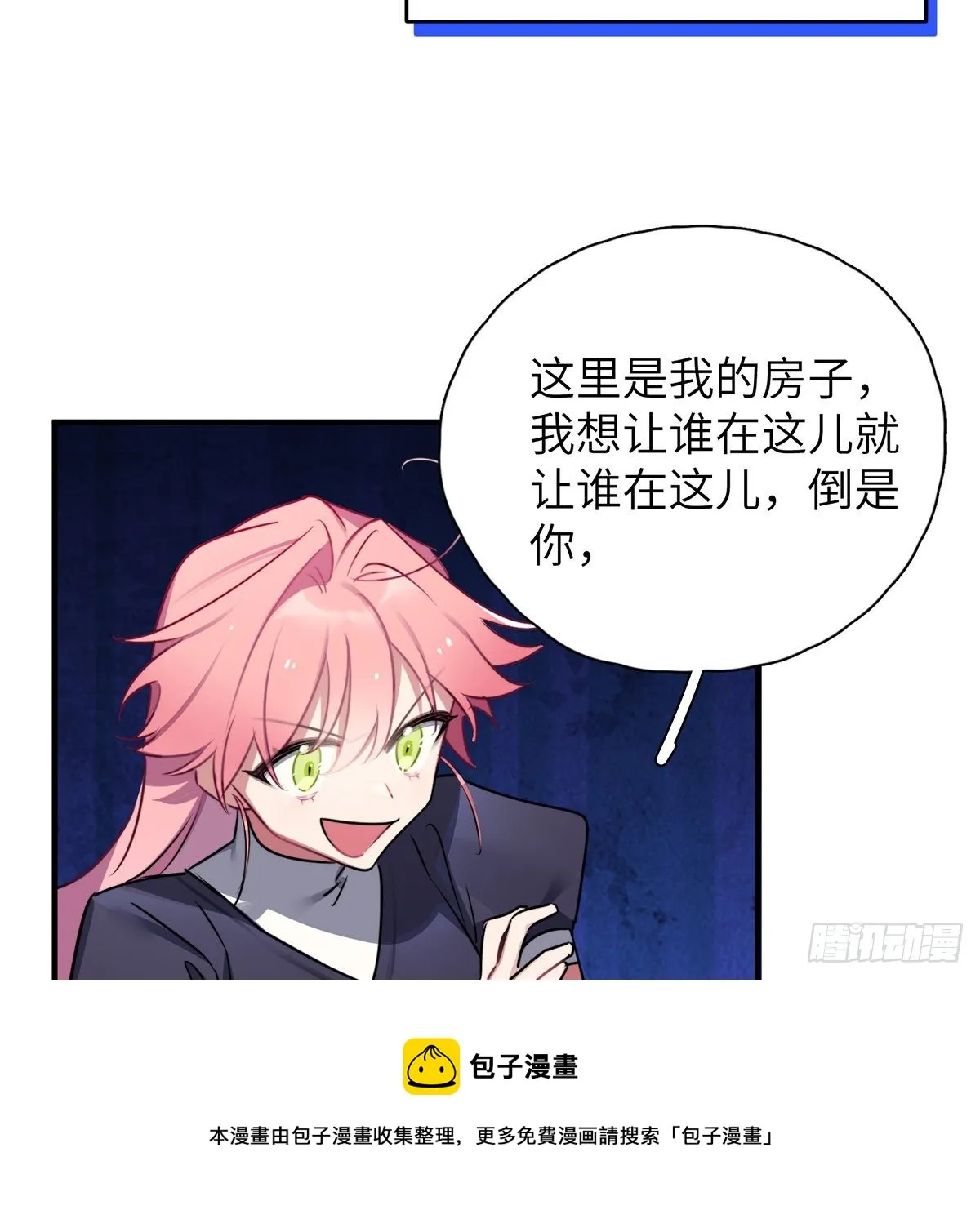 被绑来的男色 第89页
