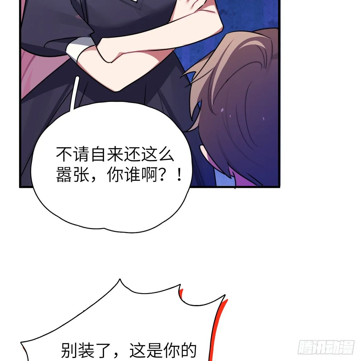 被绑来的男色 第90页