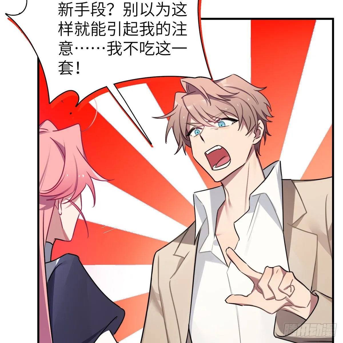 被绑来的男色 第91页