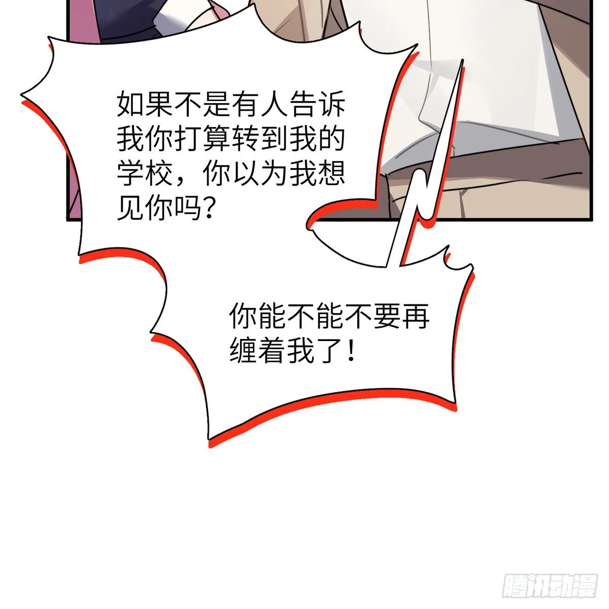 被绑来的男色 第92页