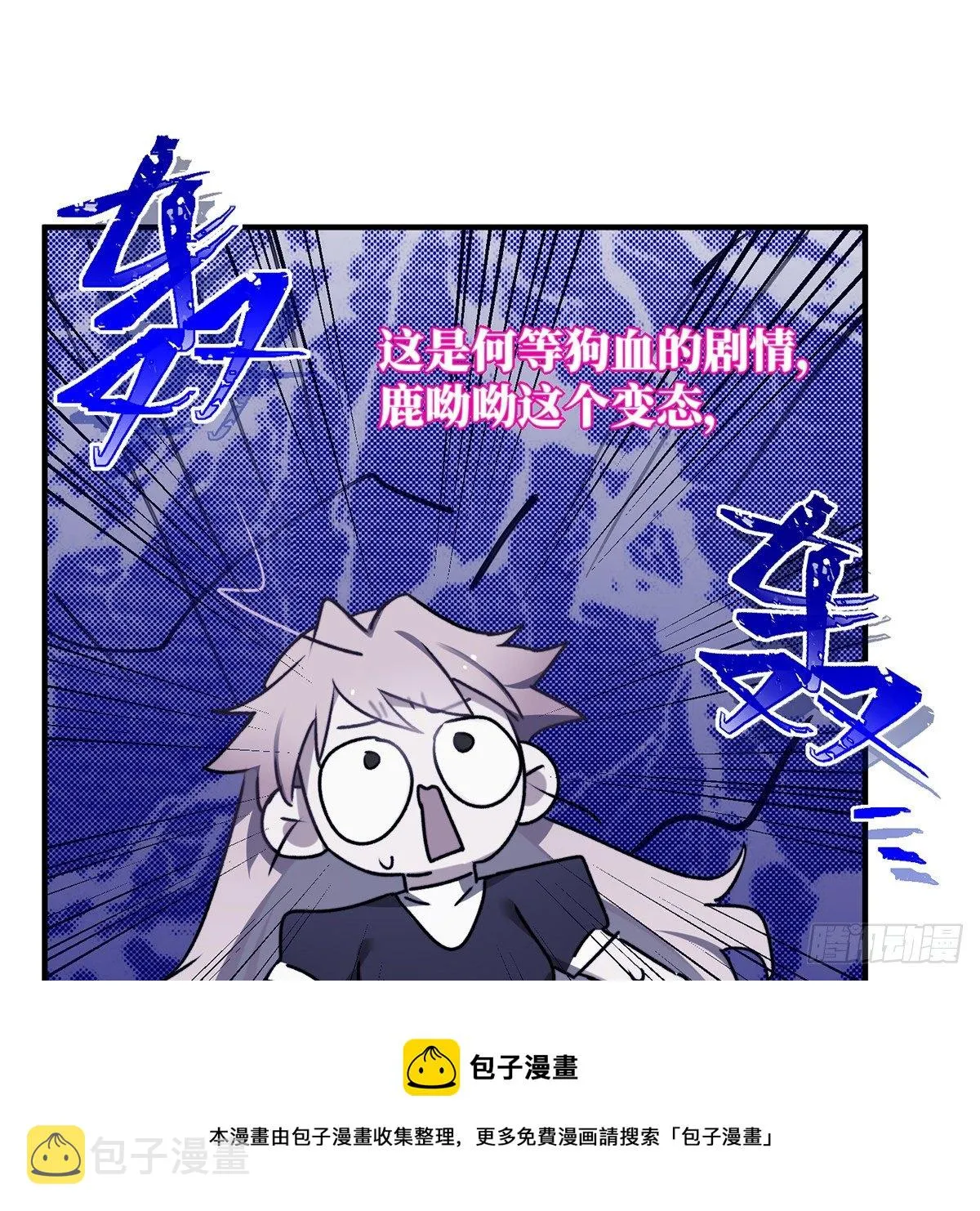 被绑来的男色 第93页