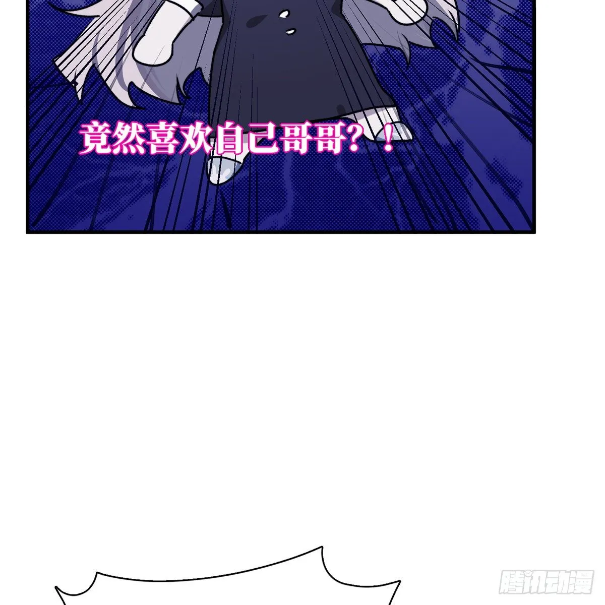 被绑来的男色 第94页