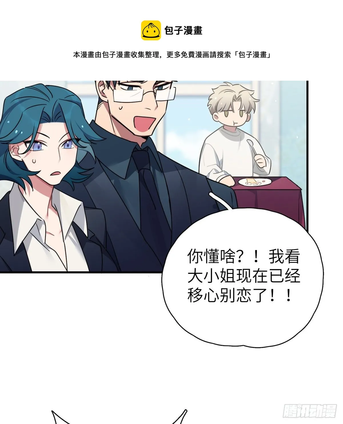 被绑来的男色 第97页