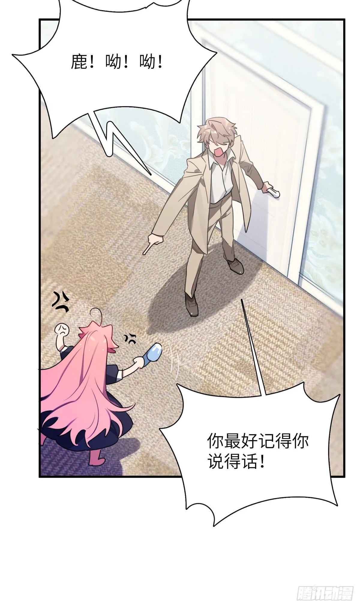 被绑来的男色 第98页