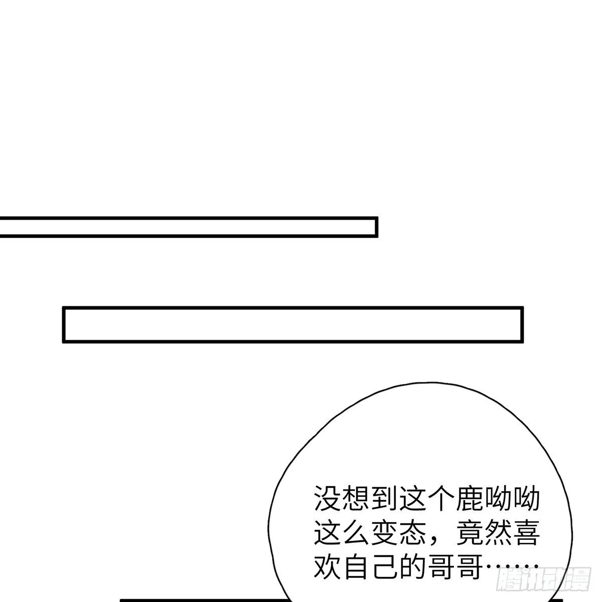 被绑来的男色 第99页
