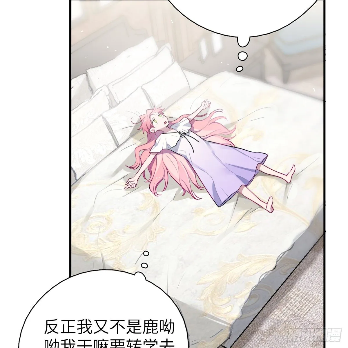 被绑来的男色 第100页
