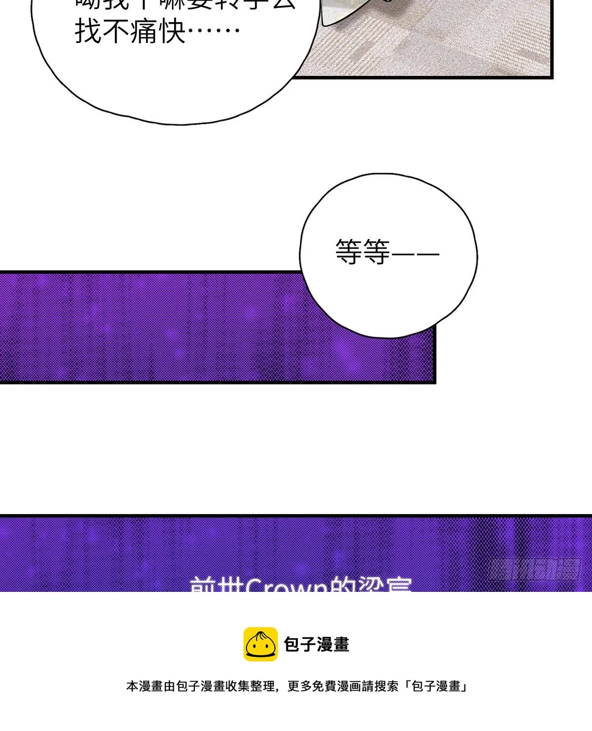 被绑来的男色 第101页