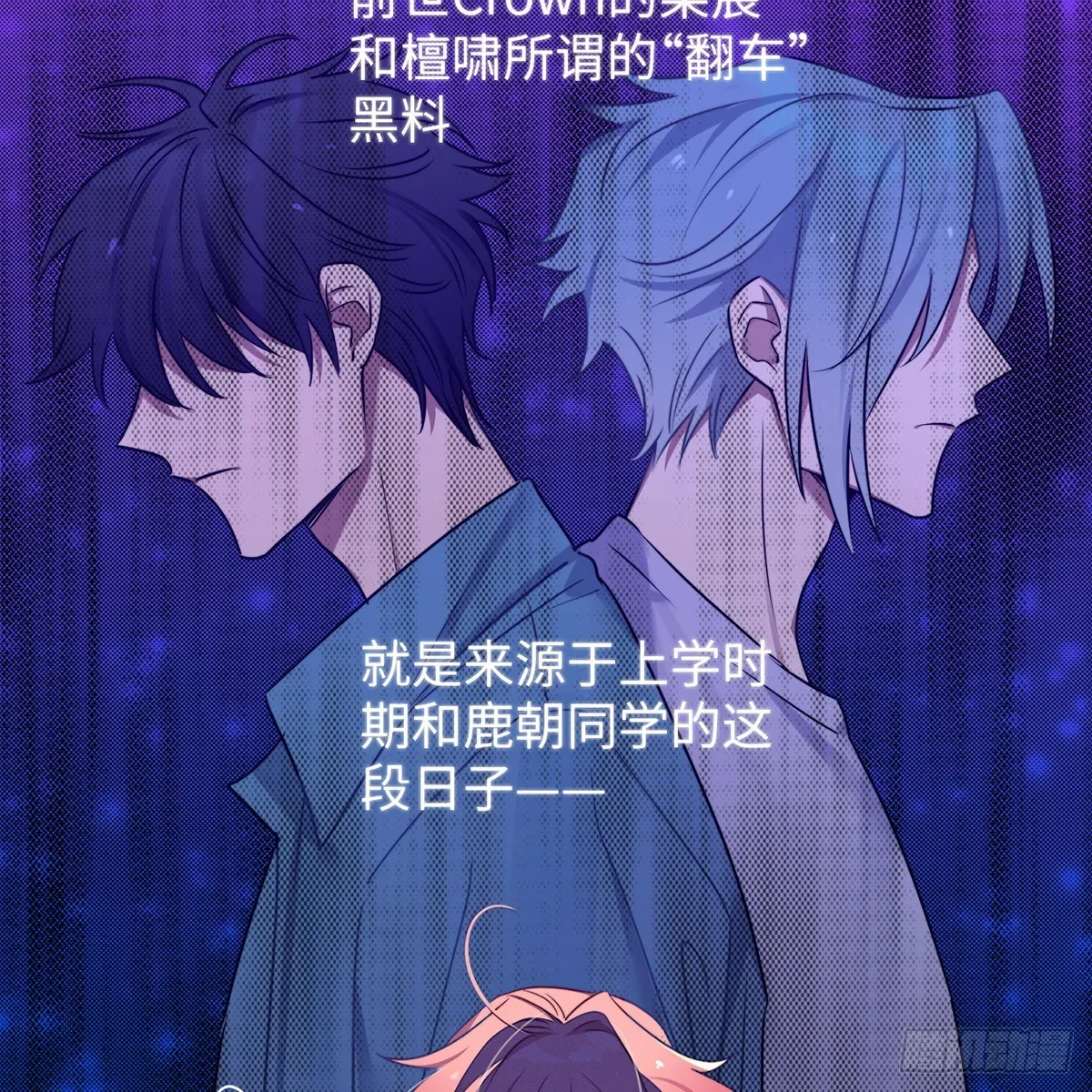 被绑来的男色 第102页
