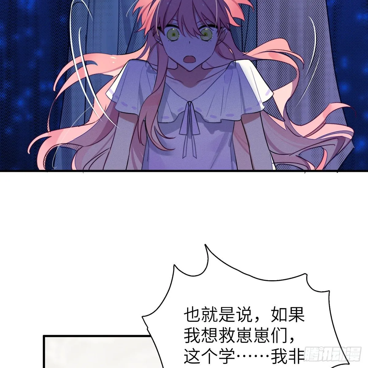 被绑来的男色 第103页
