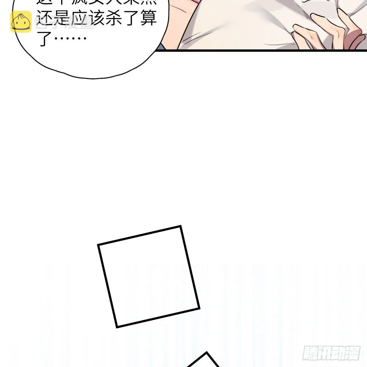 被绑来的男色 第106页