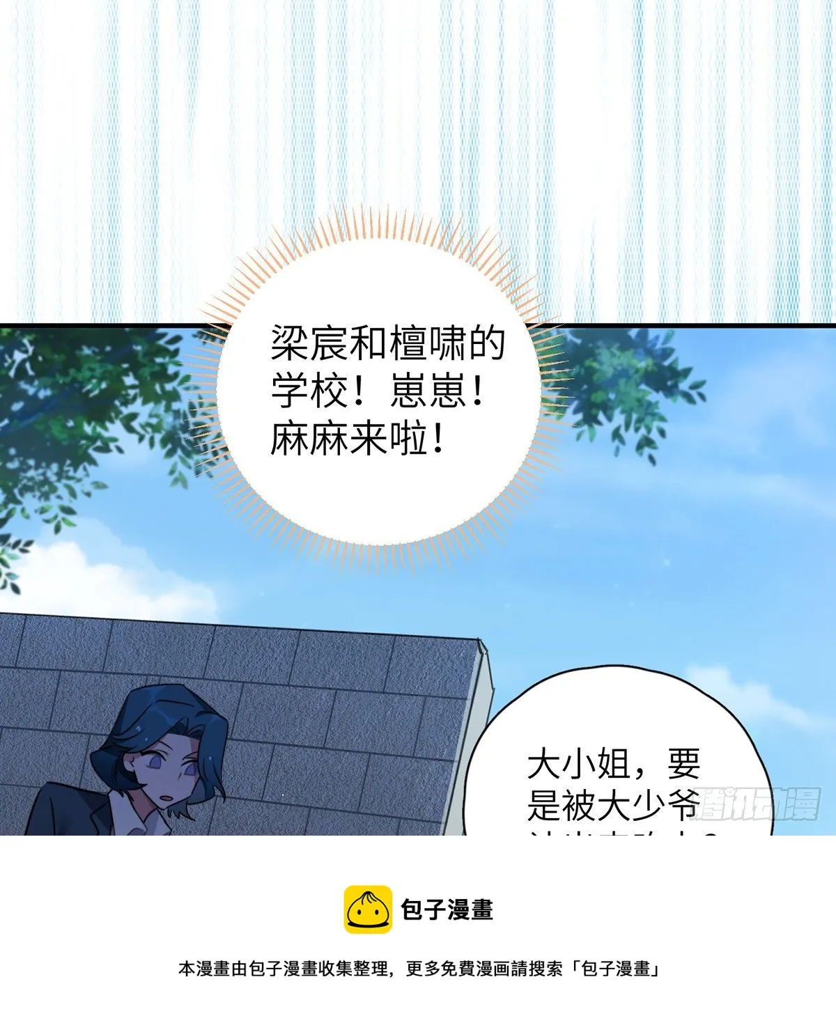 被绑来的男色 第109页