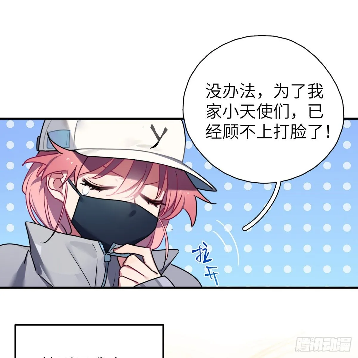 被绑来的男色 第111页
