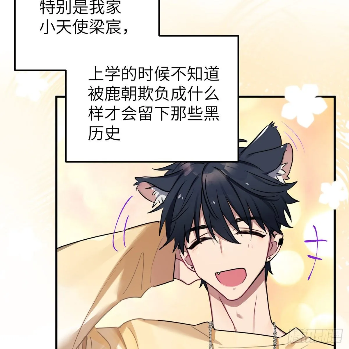 被绑来的男色 第112页