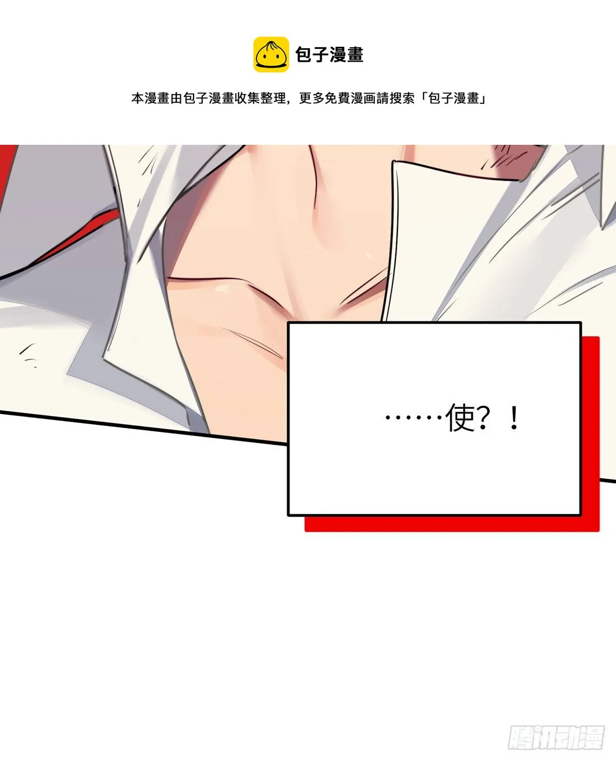 被绑来的男色 第117页