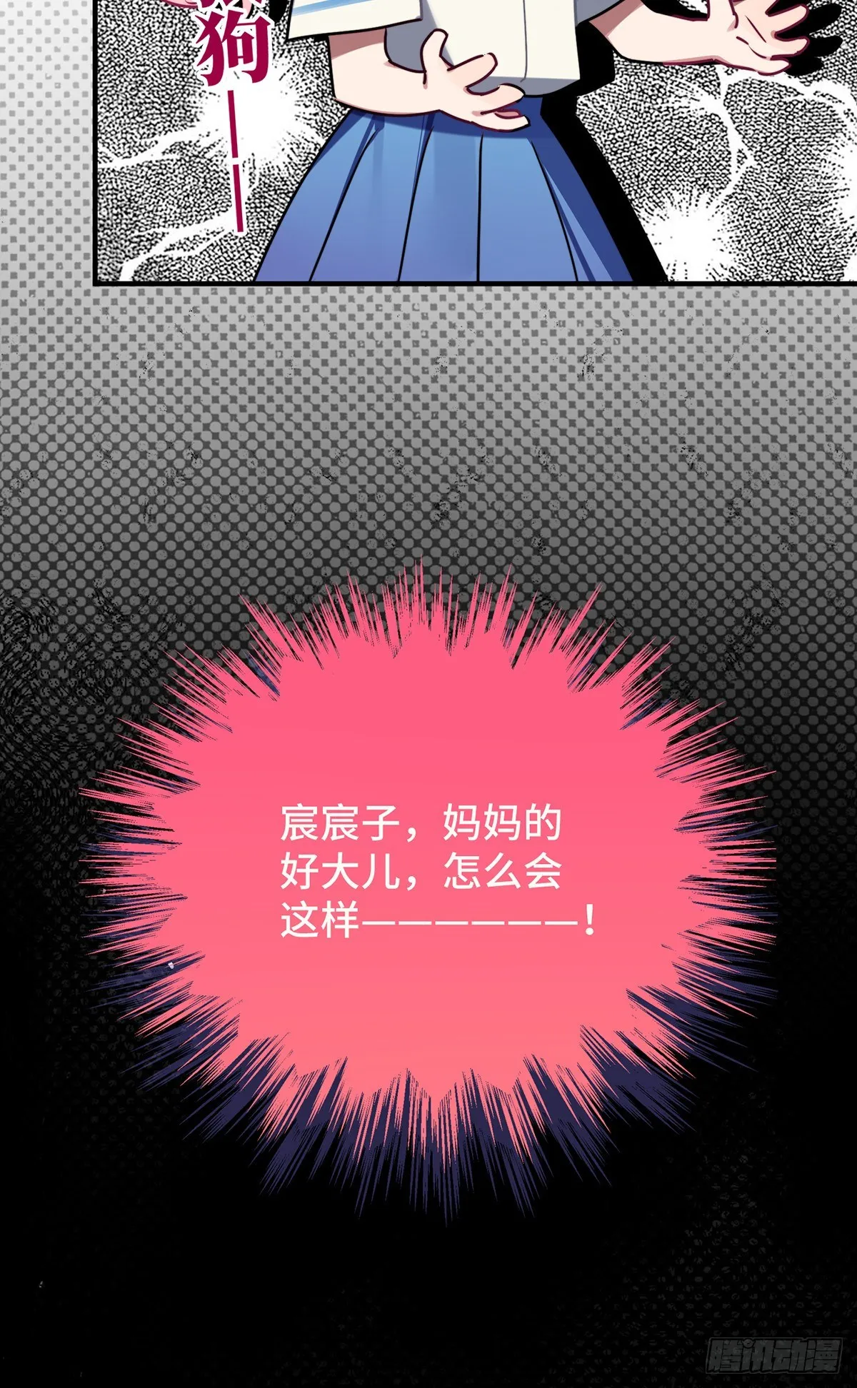 被绑来的男色 第119页