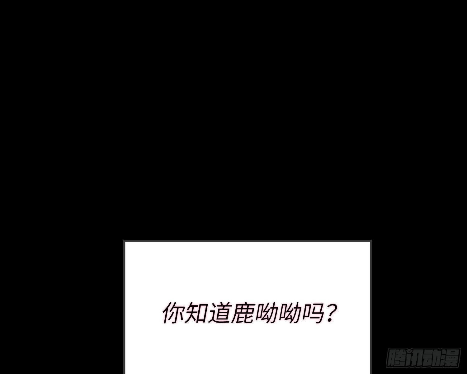 你知道鹿呦呦吗？ 第2页