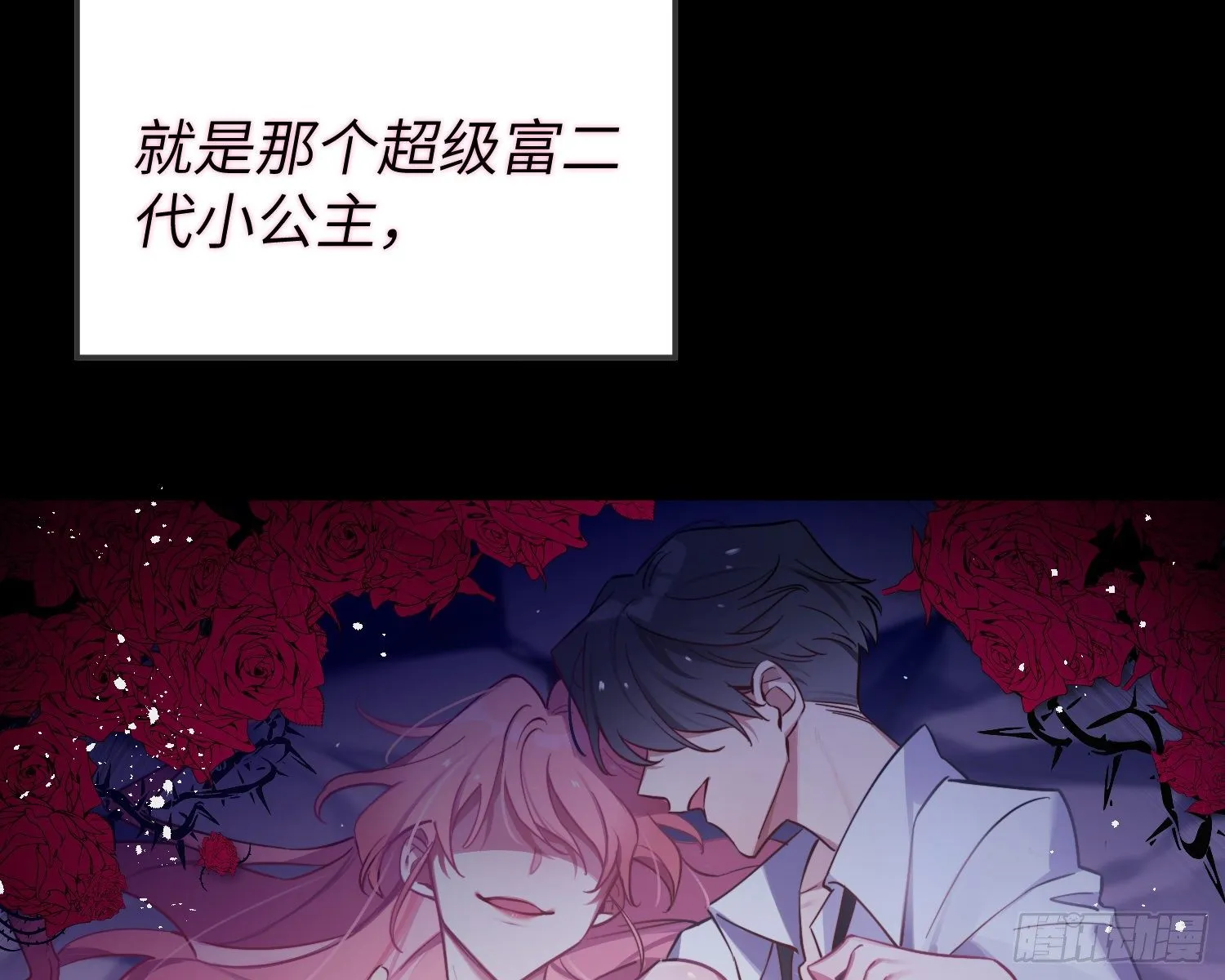 你知道鹿呦呦吗？ 第4页