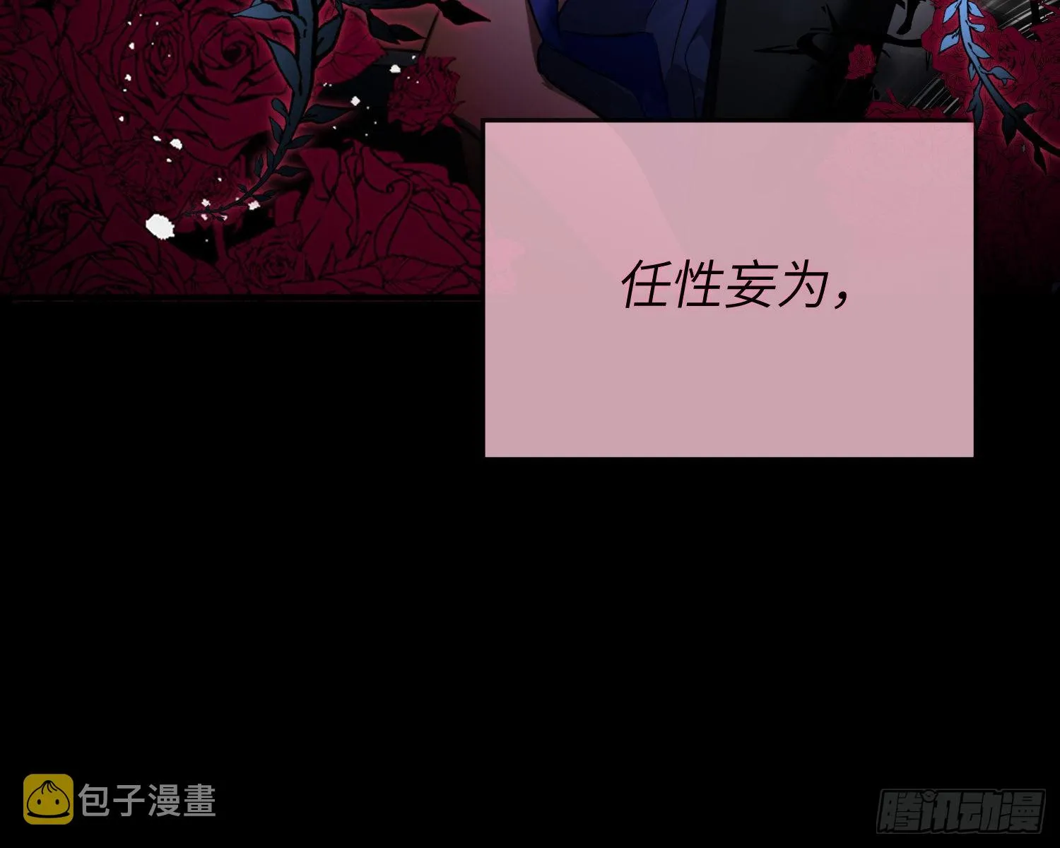 你知道鹿呦呦吗？ 第6页