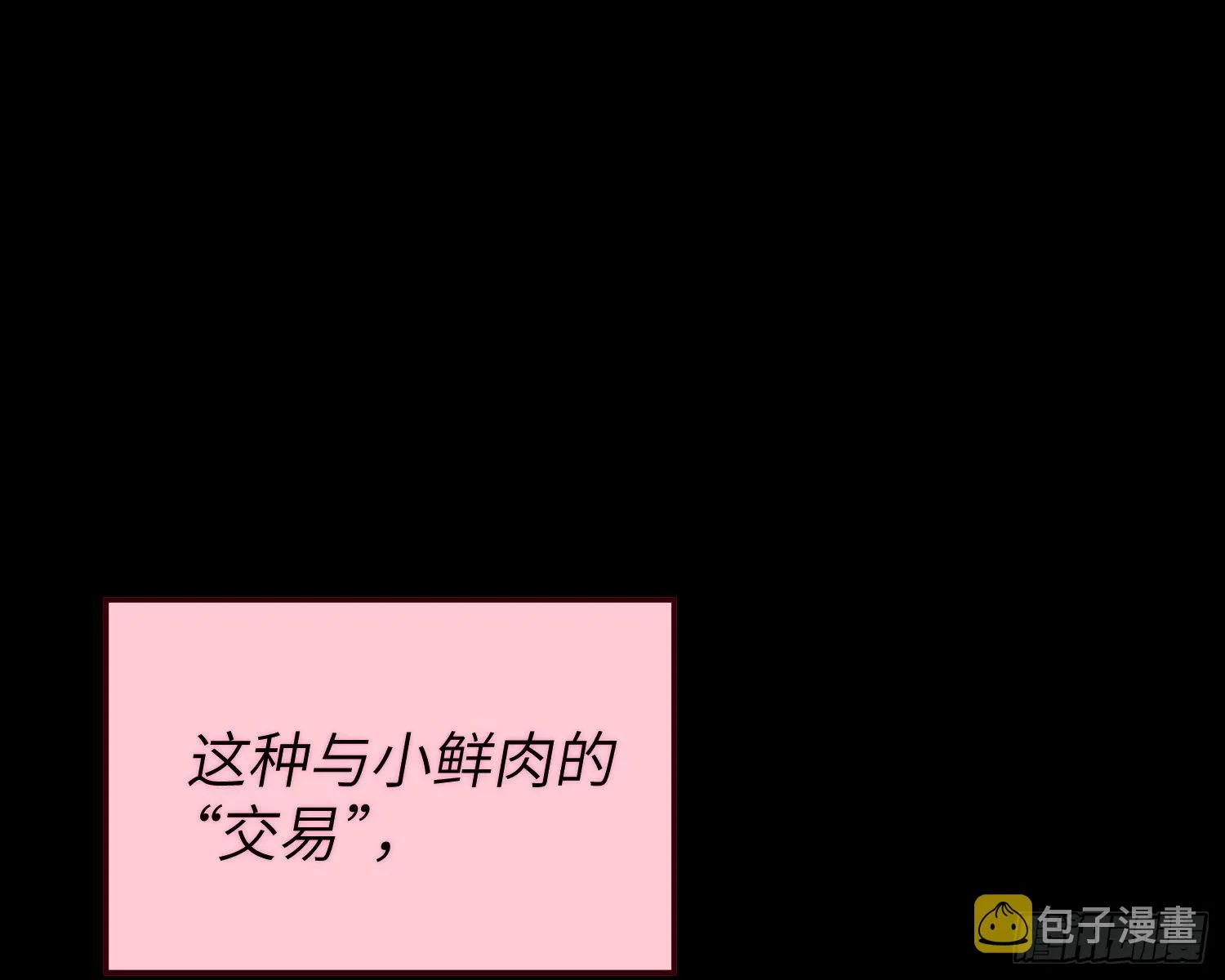 你知道鹿呦呦吗？ 第7页