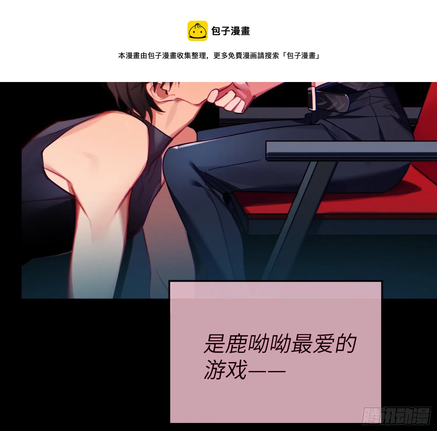 你知道鹿呦呦吗？ 第9页