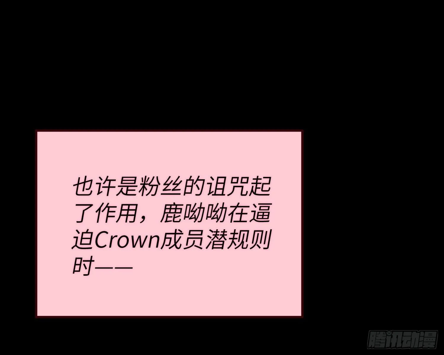 你知道鹿呦呦吗？ 第11页