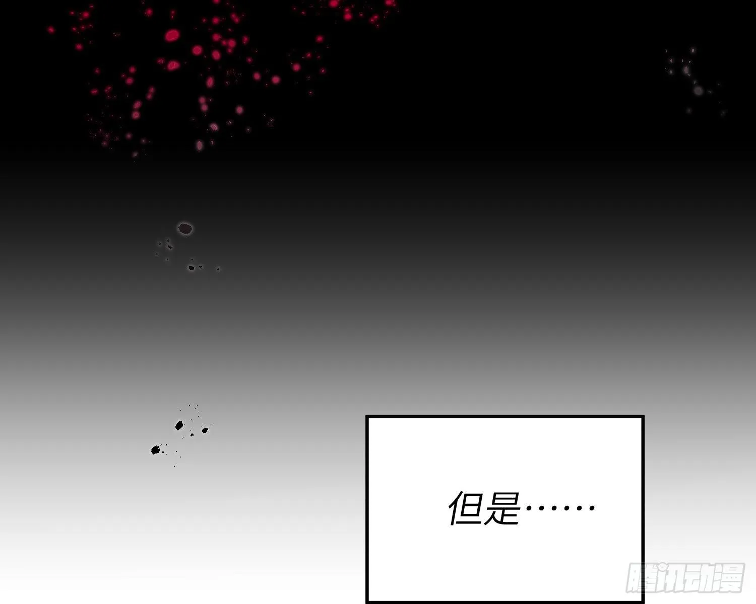 你知道鹿呦呦吗？ 第15页