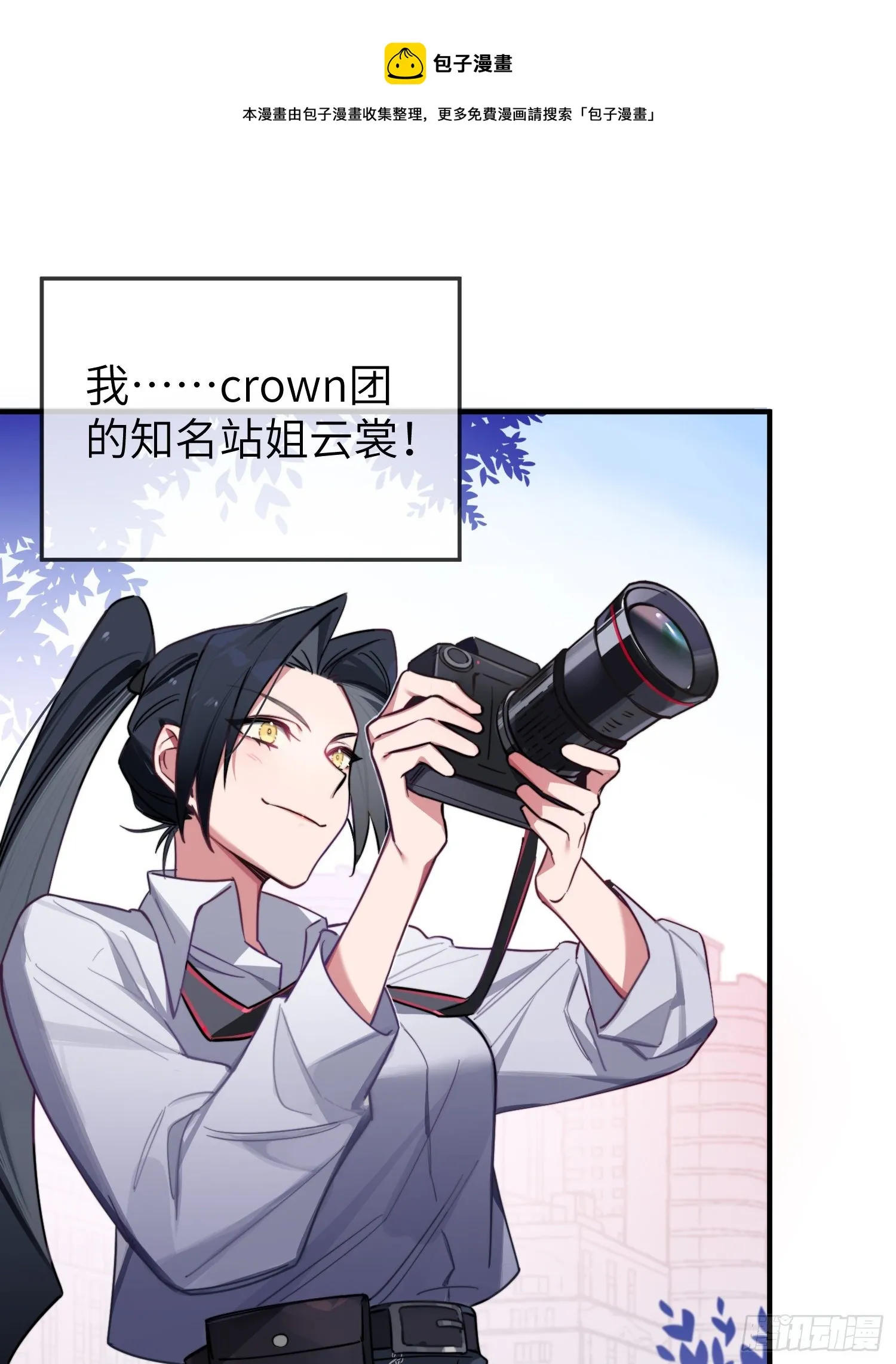 你知道鹿呦呦吗？ 第17页