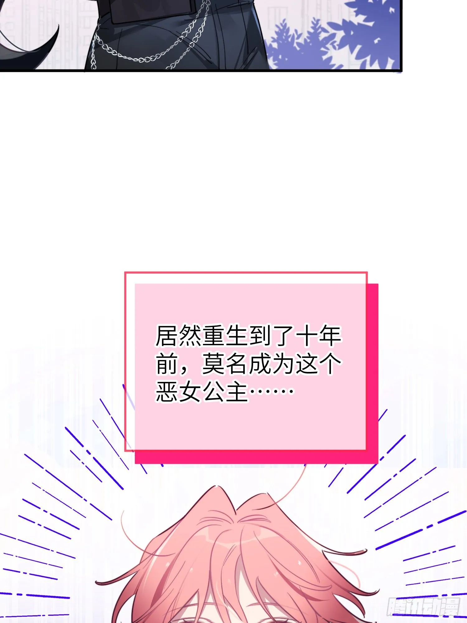 你知道鹿呦呦吗？ 第18页
